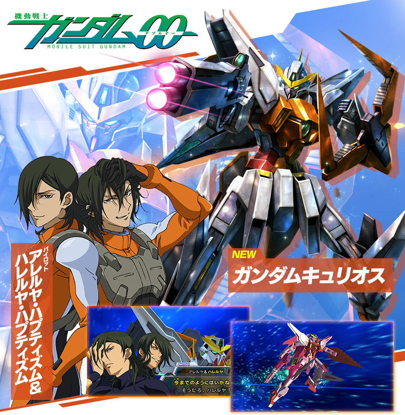 ガンダムトライエイジ Delta Wars 01 本日より稼働開始 新規参戦ms