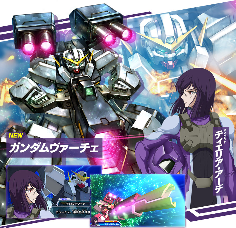 ガンダムトライエイジ Delta Wars 01 本日より稼働開始 新規参戦ms