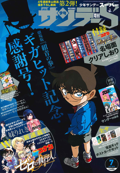 機動戦士ガンダム アグレッサー 連載中 少年サンデーs増刊 19年7月号 本日発売 Gundam Info 機動戦士ガンダム アグレッサー 連載中 少年サンデーs増刊 19年7月号 本日発売 Gundam Info