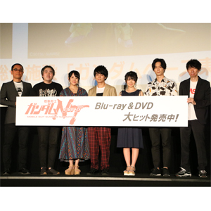 Nt の魅力がさらに進化 機動戦士ガンダムnt パッケージ版特別上映 舞台挨拶 レポート Gundam Info Nt の魅力がさらに進化 機動戦士ガンダムnt パッケージ版特別上映 舞台挨拶 レポート Gundam Info