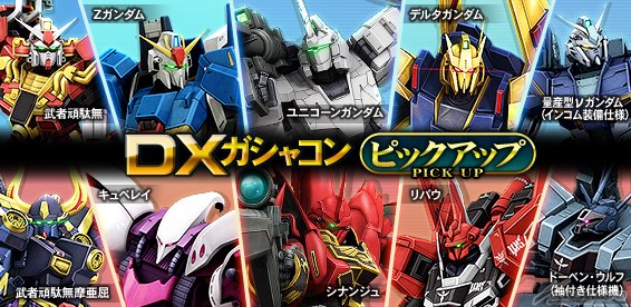 6月19日 水 のガンダムゲーム情報 Gundam Info 6月19日 水 のガンダムゲーム情報 Gundam Info