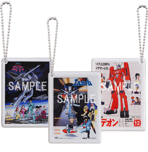送料無料の通販 6月22日よりスタート！展覧会「富野由悠季の世界」公式グッズ キーホルダー