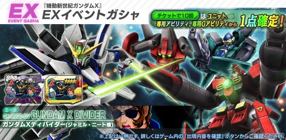 7月9日 火 のガンダムゲーム情報 Gundam Info