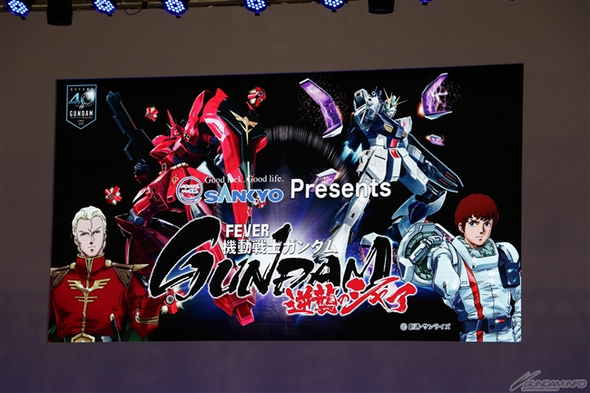 古谷さんがパチンコに挑戦 C3afa Tokyo 19 フィーバー機動戦士ガンダム 逆襲のシャア スペシャルステージレポート Gundam Info 古谷さんがパチンコに挑戦 C3afa Tokyo 19 フィーバー機動戦士ガンダム 逆襲のシャア スペシャルステージレポート Gundam Info