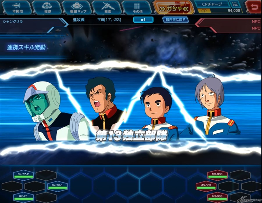 インストール不要の多人数同盟バトルシミュレーション Pc ガンダムネットワーク大戦 事前登録受付開始 Gundam Info