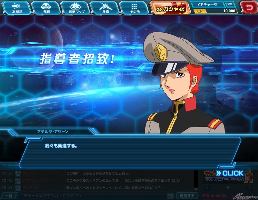 インストール不要の多人数同盟バトルシミュレーション Pc ガンダムネットワーク大戦 事前登録受付開始 Gundam Info