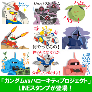 ガンダムvsハローキティプロジェクト ガンダムのlineスタンプが登場 Gundam Info