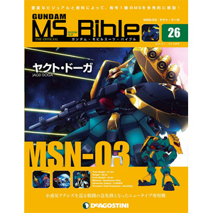 ネオ ジオンの誇るニュータイプ専用機 ヤクト ドーガ が登場 ガンダム Ms バイブル 第26号 本日発売 Gundam Info ネオ ジオンの誇るニュータイプ専用機 ヤクト ドーガ が登場 ガンダム Ms バイブル 第26号 本日発売 Gundam Info