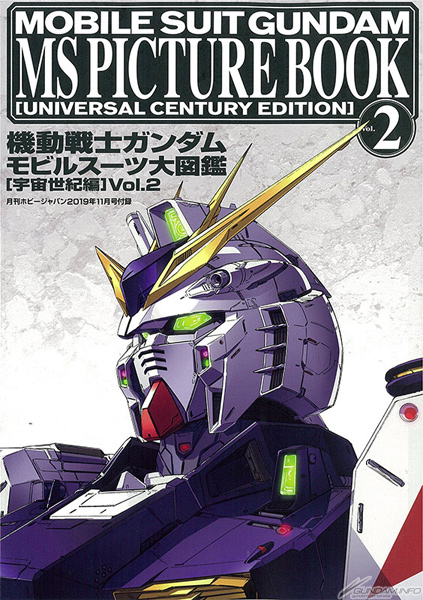 創刊50周年記念超特大号 月刊ホビージャパン 19年11月号 本日発売 Gundam Info 創刊50周年記念超特大号 月刊ホビージャパン 19年11月号 本日発売 Gundam Info