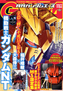 連載100回記念 ガンダム Msv R ジョニー ライデンの帰還 19巻発売記念トークイベント レポート Gundam Info