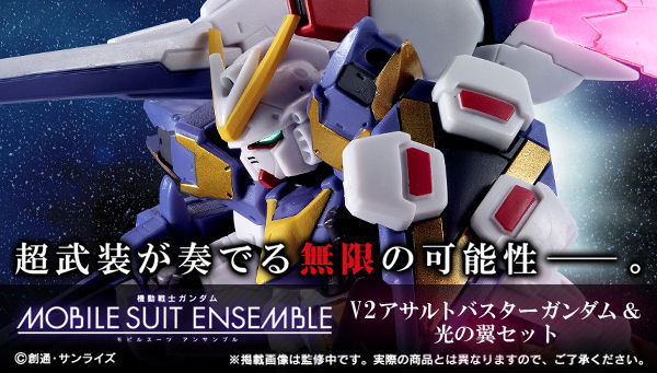 Mobile Suit Ensemble Ex15 V2アサルトバスターガンダム 光の翼セット の予約は11 11まで Gundam Info Mobile Suit Ensemble Ex15 V2アサルトバスターガンダム 光の翼セット の予約は11 11まで Gundam Info