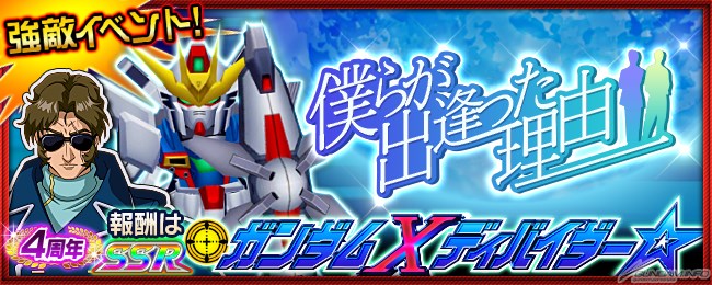 10月1日 火 のガンダムゲーム情報 17 15更新 Gundam Info 10月1日 火 のガンダムゲーム情報 17 15更新 Gundam Info