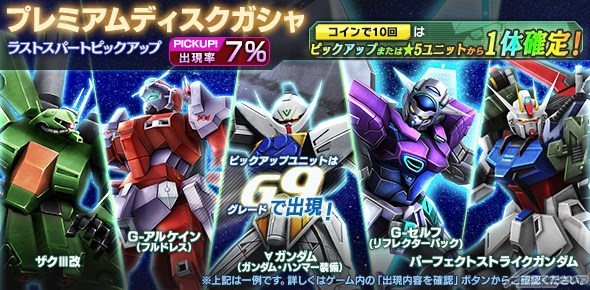10月1日 火 のガンダムゲーム情報 17 15更新 Gundam Info 10月1日 火 のガンダムゲーム情報 17 15更新 Gundam Info