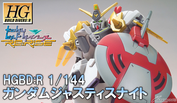 ガンダムビルドダイバーズre Rise より登場 Hgbd R ガンダムジャスティスナイト 本日出荷 Gundam Info ガンダムビルドダイバーズre Rise より登場 Hgbd R ガンダムジャスティスナイト 本日出荷 Gundam Info