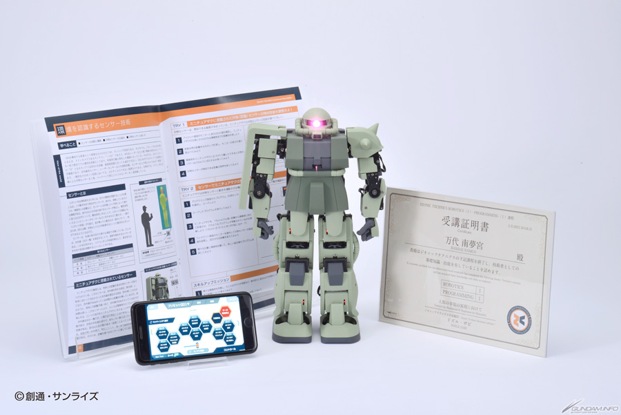 ザクを組み立てて動かそう!STEM教材「ZEONIC TECHNICS」本日20時より ザクを組み立てて動かそう!STEM教材「ZEONIC TECHNICS」本日20時より