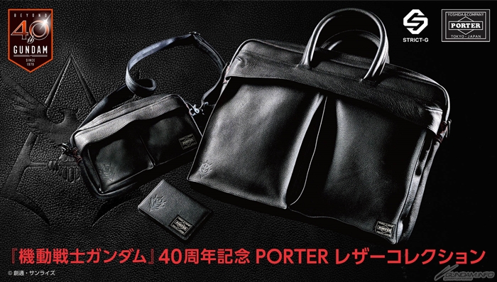 PORTER STRICT-G ガンダム仕様-