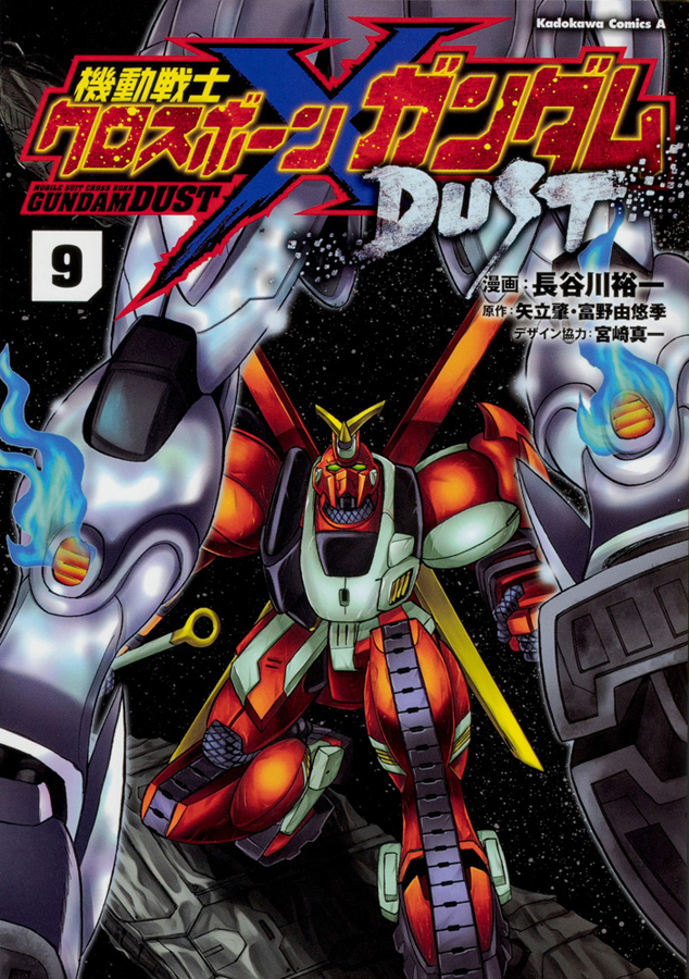 最大62 Offクーポン Gno Book Vol 1 ガンダム コミック集 Www Thewalldogs Com 最大62 Offクーポン Gno Book Vol 1 ガンダム コミック集 Www Thewalldogs Com