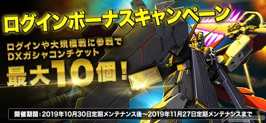10月30日 水 のガンダムゲーム情報 Gundam Info 10月30日 水 のガンダムゲーム情報 Gundam Info