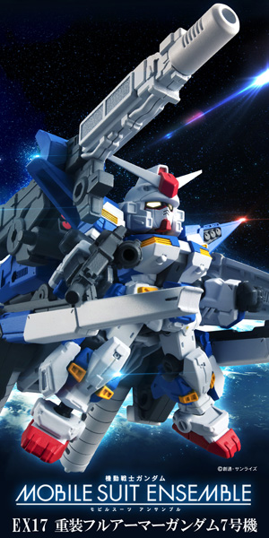 圧倒的ボリューム Mobile Suits Ensemble Ex17 重装フルアーマーガンダム7号機 予約受付スタート Gundam Info 圧倒的ボリューム Mobile Suits Ensemble Ex17 重装フルアーマーガンダム7号機 予約受付スタート Gundam Info