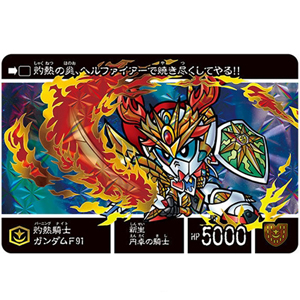 SDガンダム外伝 円卓の騎士SP レジェンド・オブ・ブリティス