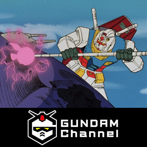 機動戦士ガンダム第18話 灼熱のアッザムリーダー マ・クベ