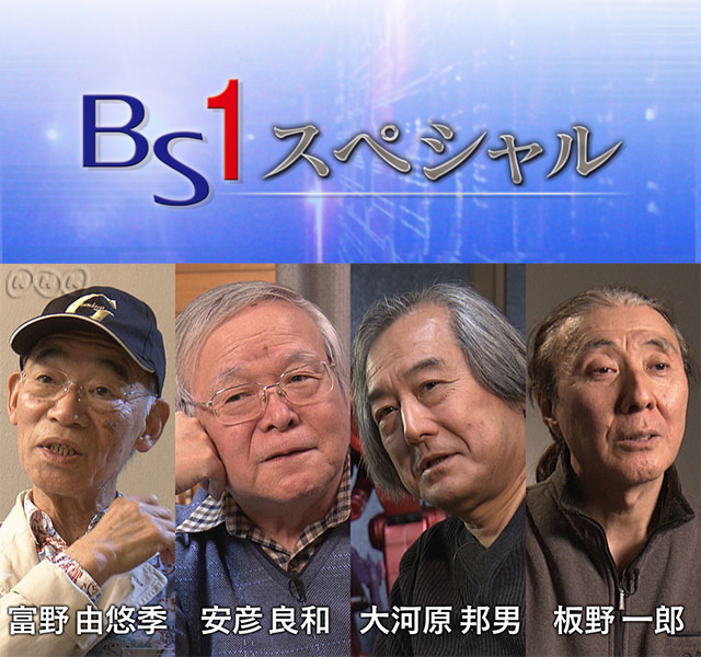 数々の証言から秘密を探る!NHK BS1スペシャル「ガンダム誕生秘話 完全保存版」12月29日21時より再放送決定!NHK BS1スペシャル「ガンダム誕生秘話 完全保存版」再放送概要関連記事