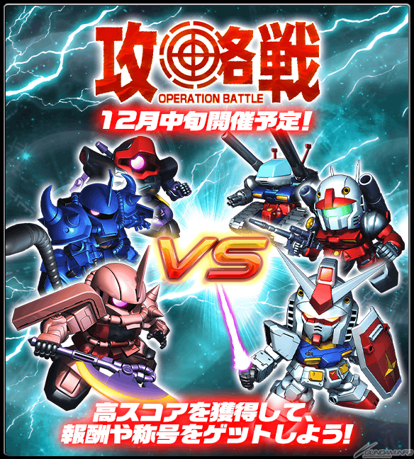 Ios Android スーパーガンダムロワイヤル 機体の強化に 超改造 が新登場 熱源祭 ログインボーナスも開催 Gundam Info Ios Android スーパーガンダムロワイヤル 機体の強化に 超改造 が新登場 熱源祭 ログインボーナスも開催 Gundam Info