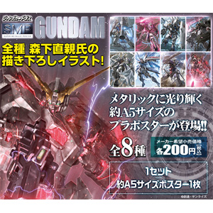 ガンダム・イラストレーションズ* 機動戦士Zガンダム バンダイ 旧キット 1/60 MSZ-006 Zガンダム