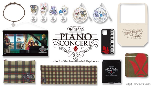 バンコレ にて 鉄血のオルフェンズ ピアノコンサート イベントグッズ 本日11時より予約スタート Gundam Info バンコレ にて 鉄血のオルフェンズ ピアノコンサート イベントグッズ 本日11時より予約スタート Gundam Info