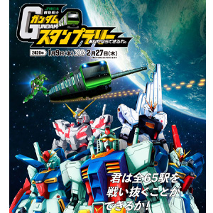Jr東日本 機動戦士ガンダムスタンプラリー あなたならできるわ 本日より開催 Gundam Info