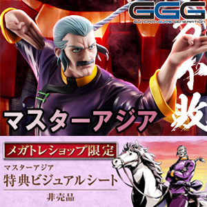 GGG 機動武闘伝Gガンダム マスターアジア【限定特典付き】」の GGG 機動武闘伝Gガンダム マスターアジア【限定特典付き】」の