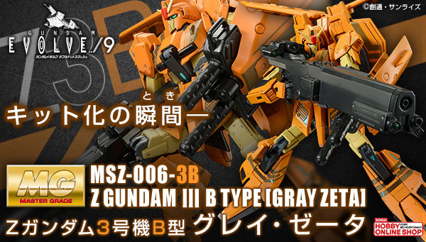 再販アイテム Mg ゼータガンダム3号機b型 グレイ ゼータ 本日13時より予約受付スタート Gundam Info 再販アイテム Mg ゼータガンダム3号機b型 グレイ ゼータ 本日13時より予約受付スタート Gundam Info