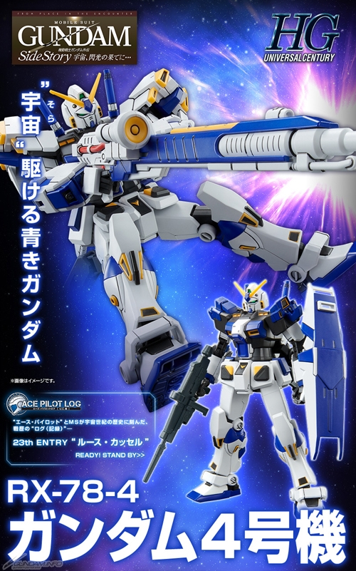 ノーマルモード Bst 形態を再現可能 Hg ガンダム4号機 本日13時より予約受付スタート Gundam Info