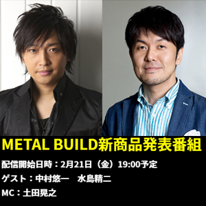 新商品のキーは ガンダム00 Festival 10 Re Vision Tamashii Cyber Fes Metal Build新商品発表番組 詳細公開 Gundam Info 新商品のキーは ガンダム00 Festival 10 Re Vision Tamashii Cyber Fes Metal Build新商品発表番組 詳細公開 Gundam Info