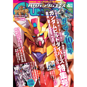 機動戦士ガンダム Ms戦記reboot 3 などガンダムエースコミックス4冊 本日発売 Gundam Info