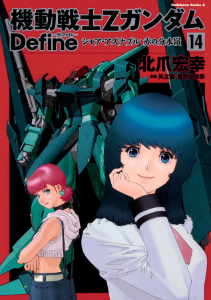 機動戦士ガンダムmsv R ジョニー ライデンの帰還 などガンダムエース連載中の最新コミックス3冊 本日発売 Gundam Info 機動戦士ガンダムmsv R ジョニー ライデンの帰還 などガンダムエース連載中の最新コミックス3冊 本日発売 Gundam Info