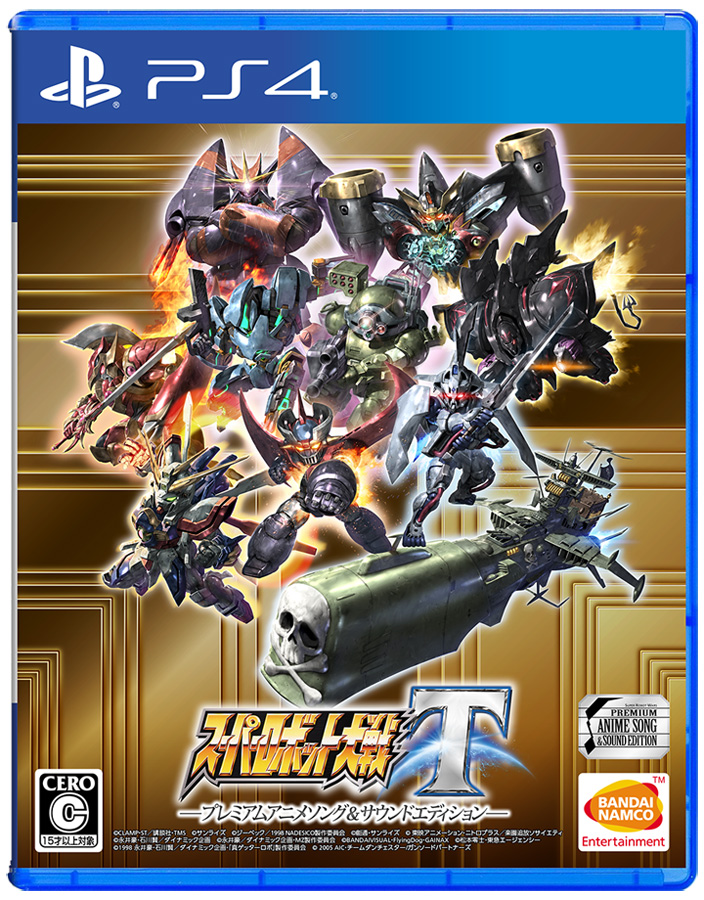 PS4/Nintendo Switch「スーパーロボット大戦Ｔ」本日発売！初回生産分 ...