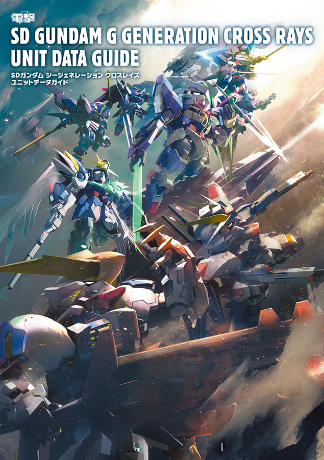 SDガンダム ジージェネレーション クロスレイズ ユニットデータ