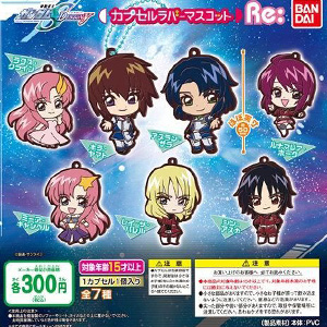 機動戦士ガンダム Seed Destiny カプセルラバーマスコットre 11月第2週より発売 Gundam Info