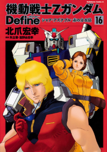 機動戦士ガンダム Ground Zero コロニーの落ちた地で 3 などガンダムエースコミックス3冊 本日発売 Gundam Info 機動戦士ガンダム Ground Zero コロニーの落ちた地で 3 などガンダムエースコミックス3冊 本日発売 Gundam Info