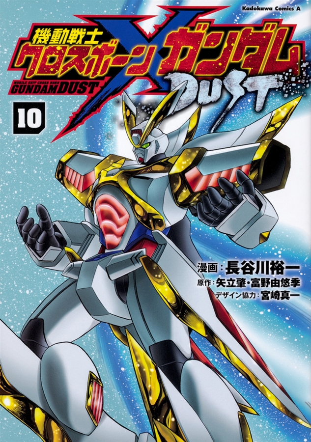 機動戦士ガンダム Ground Zero コロニーの落ちた地で 3 などガンダムエースコミックス3冊 本日発売 Gundam Info 機動戦士ガンダム Ground Zero コロニーの落ちた地で 3 などガンダムエースコミックス3冊 本日発売 Gundam Info