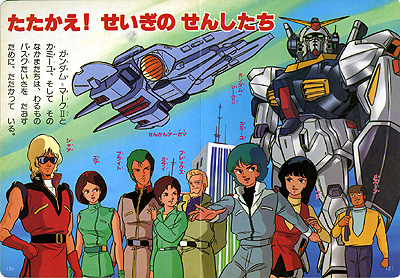 機動戦士zガンダム 編 Gundam Info