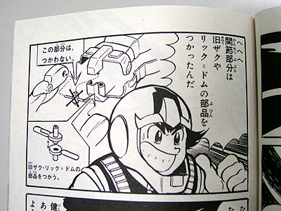 ガンダム gファイターに立つ Gundam Info ガンダム gファイターに立つ Gundam Info
