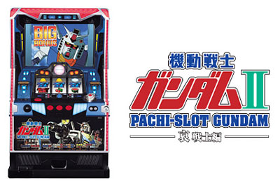 パチスロ 機動戦士ガンダムii 哀 戦士編 山佐より誕生 Gundam Info パチスロ 機動戦士ガンダムii 哀 戦士編 山佐より誕生 Gundam Info