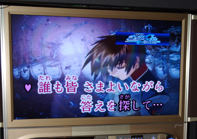 お聞きになる者のこともどうか お忘れ無きよう ラクス様に怒られた 歌唱戦士ガンダムseed Score 体験レポート Gundam Info お聞きになる者のこともどうか お忘れ無きよう ラクス様に怒られた 歌唱戦士ガンダムseed Score 体験レポート Gundam Info