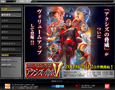 Ps2 Psp 機動戦士ガンダムギレンの野望 アクシズの脅威v 公式サイト更新 Gundam Info Ps2 Psp 機動戦士ガンダムギレンの野望 アクシズの脅威v 公式サイト更新 Gundam Info