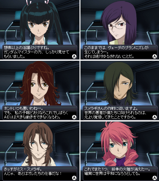 ニンテンドーds 機動戦士ガンダム00 特集1 Gundam Info ニンテンドーds 機動戦士ガンダム00 特集1 Gundam Info