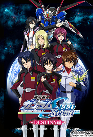 4月1日 火 よりdestiny編始動 カラオケ 歌唱戦士ガンダムseed Score Destiny編 スタートキャンペーン Gundam Info