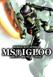 機動戦士ガンダム Ms Igloo Mobile Suit Gundam Ms Igloo Japaneseclass Jp 機動戦士ガンダム Ms Igloo Mobile Suit Gundam Ms Igloo Japaneseclass Jp