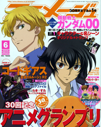 アニメージュ6月号 発売中 Gundam Info アニメージュ6月号 発売中 Gundam Info